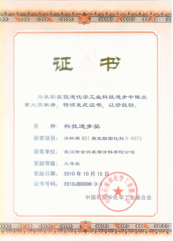 科技进步奖