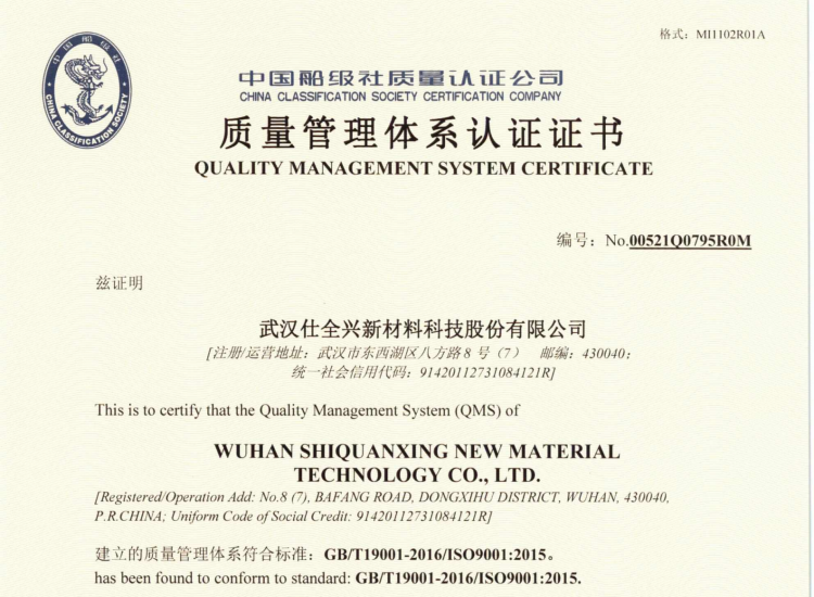 K8凯发-质量管理体系认定证书
