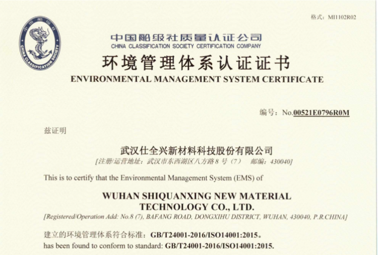 K8凯发环境管理体系认定证书