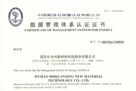 K8凯发-能源管理体系认定证书
