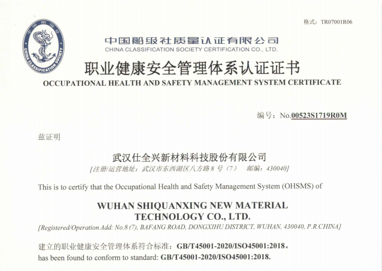 K8凯发-职业健康管理体系认定证书