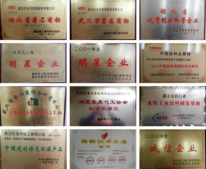 K8凯发水性金属漆树脂所获得行业资质