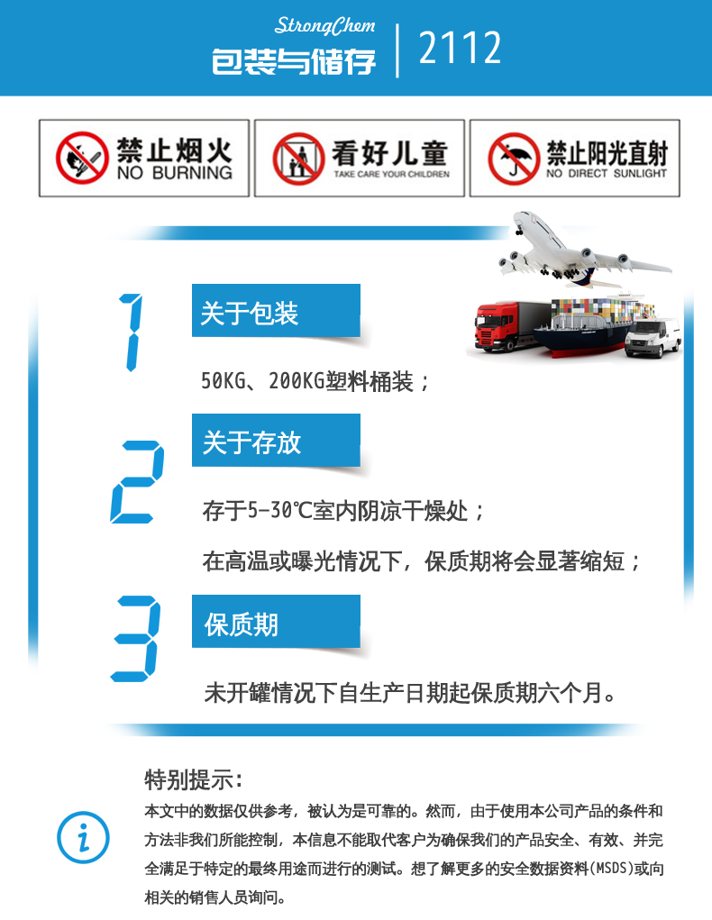 K8凯发水性树脂包装存储