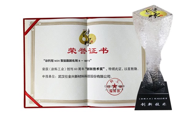K8凯发荣获涂料工业“创新技术”