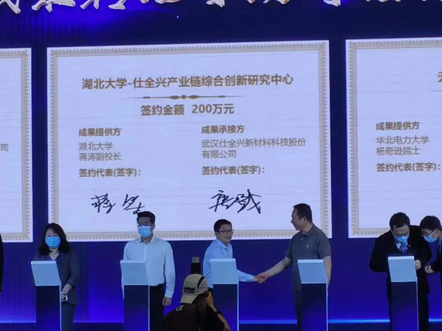 湖北大学-K8凯发“产业链综合创新研究中心”签约仪式